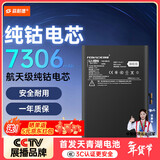 菲耐德 iPad Pro9.7英寸电池更换 苹果平板电池大容量7306mAh换新2016年款 适用于A1673/A1674/A1675