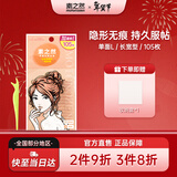 素之然双眼皮贴隐形自然蕾丝肤色无痕肿眼泡男女士加量装单面L105枚