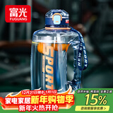 富光吨杯桶大容量塑料杯水杯Tritan刻度吸管运动户外水壶杯子2600ML