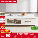 全友家居 北欧简约风家用小户型长方形小桌子高级岩板茶几客厅茶桌子