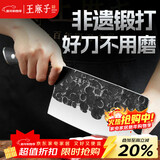 王麻子菜刀厨房专用 家用锻打刀具 厨师专业切菜切肉切片刀 105铬复合钢