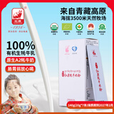 红原牦牛奶粉140G盒装高原特产有机0添加牦牛乳粉儿童学生高钙a2奶粉