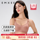 嫚熙（EMXEE）哺乳内衣孕妇文胸喂奶前开扣聚拢有型怀孕期胸罩 【月球棕】小奶皮款 柔软舒适 L