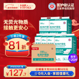 永福康医用护理垫L120片 尺寸60*90cm 婴儿孕产妇床垫老人一次性隔尿垫