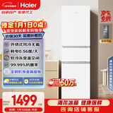 海尔（Haier）「真省电」217L三门小冰箱黑金净化一级能效风冷无霜白色BCD-217WGHC3E9S9(白)