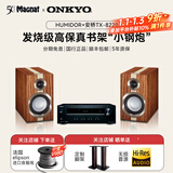 密力 Humidor 雪茄盒 书架箱hifi发烧级无源音箱音响 高保真木质家用客厅家庭影院电视音箱 需搭配功放 雪茄盒+安桥 TX8220 专业功放