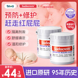 Sudocrem护臀膏新生婴幼儿英国屁屁乐屁屁膏宝宝屁屁霜125g*2