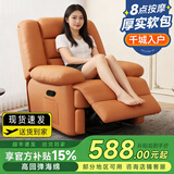 虎雀（HUQUE）头等太空沙发舱电动沙发单人沙发懒人沙发客厅按摩沙发多功能沙发 橙色PU皮 手动坐躺