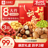 良品铺子坚果礼盒腰果纸皮核桃仁夏威夷果坚果混合孕妇每日纯坚果年货礼盒 【3箱更划算】荟裳畅享礼1508g*3箱 x1