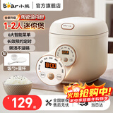小熊（Bear）电饭煲精巧1.2L迷你小容量电饭锅一人食家用宿舍1-2人多功能压力快煮饭锅智能预约煲汤煮粥米饭锅 【陶瓷油涂层】 DFB-C12L9 1.2L