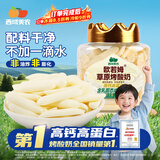 西域美农烤酸奶118g 高钙高蛋白质烤奶皮奶条奶酪乳制品 内蒙特产零食