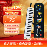 东方鼎（EAST TOP）37键口风琴T37 儿童初学入门课堂演奏 音乐启蒙乐器 白色