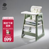 babycare宝宝餐椅百变餐椅多功能婴儿bbc餐椅家用安全防摔儿童吃饭座椅 【5重防翻结构】塔尔绿
