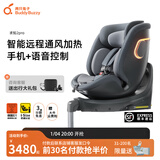 两只兔子求知2Pro儿童安全座椅汽车用iSize认证0-8岁婴儿宝宝车载通风加热 求知2Pro智能款-极空黑