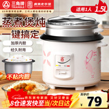 三角牌（Triangle）电饭煲家用迷你电饭锅1.5L煮饭锅学生宿舍电煮锅1人用 TG-Z15X18J