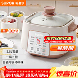 苏泊尔（SUPOR）电炖锅 电炖盅家用煲汤锅炖汤锅 隔水炖锅 煲汤专用电锅全自动陶瓷炖汤盅 DZ25YC828