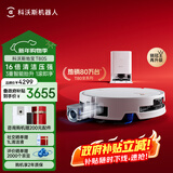 科沃斯T80S扫地机器人扫拖洗烘一体自清洗滚筒洗地机器人热水洗拖布自动集尘水箱版DEX62