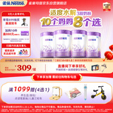 雀巢（Nestle）超启能恩3段适度水解配方奶粉 3倍DHA 12-36月加量装850g*4罐礼盒