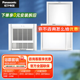 松下（Panasonic）风暖浴霸 暖风照明排气一体智能浴室暖风机 吊顶式卫生间换气浴霸 【照明套装】RB20Y1+方灯+长灯