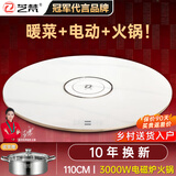 芝梵饭菜保温板加热菜板保温板暖菜板家用带电磁炉火锅暖菜板+火锅+自动旋转家庭旋转餐桌加热转盘 大理石纹丨1.1米【电动+手动旋转】3000W火锅
