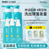 Nebe防脱固发洗发水护养头皮控油去屑蓬松柔顺人参根侧柏叶洗发露男女 防脱洗发水*2+固发精华液*3
