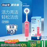 欧乐B成人电动牙刷男士女士圆头牙刷D100声波旋转震动充电式（刷头*2）日常清洁生日礼物商务送礼赠