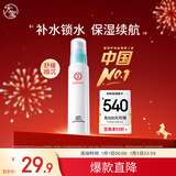 大宝水凝保湿精华乳75ml水乳保湿清爽不粘腻男女面部护肤品新年礼物