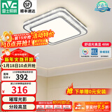 雷士（NVC）吸顶灯客厅灯语音智能现代轻奢新中式卧室灯led照明灯具套餐-晶宏 48W 2425lm 【舒适光】分段调光方灯