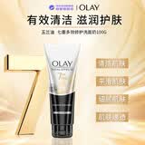 玉兰油（OLAY）七效合一修护洗面奶100g清洁润肤保湿男女送女友礼物