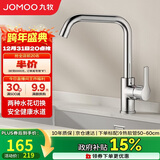 九牧（JOMOO）厨房水龙头7字型洗菜盆龙头可旋转水槽龙头冷热双控银色33186