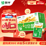 蒙牛早餐奶麦香味250ml*16盒 早餐伴侣燕麦醇香 送礼盒装新老包装交替