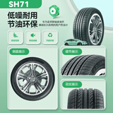 双星JUOGO轮胎 205/55R16 91V SH71适配新朗逸/速腾/英朗GT/宝来