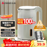 志高（CHIGO）【热销百万+】烧水壶电热水壶电水壶双层防烫1.8L大容量家用烧水壶304不锈钢内胆大功率快速烧水
