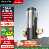 净邦前置过滤器反冲洗全屋中央净水器大流量360°重力反喷洗抗污堵仿生叠片GB-S580T自来水过滤器 上门安装