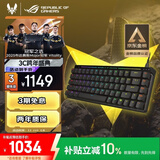 ROG魔导士Ace HFX 电竞磁轴键盘 游戏有线键盘 Gasket结构 8K回报率 小蜜蜂战队同款 送礼 PBT版情侣