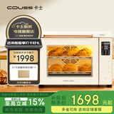 卡士（couss）电烤箱 大容量40升 玩家级平炉 家用多功能烘焙发酵 蒸汽喷雾 陶瓷内胆 540升级版【风平炉合一+蒸汽】 40L