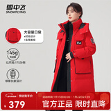 雪中飞【店长推荐】秋冬新款女时尚保暖百搭休闲舒适女士羽绒服 红色 M 165