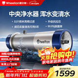 惠尔顿中央净水器全屋净水系统家用自来水农村井水前置过滤器管道超滤机水塔外压大流量不锈钢小区商用 别墅/自建房够用UF6