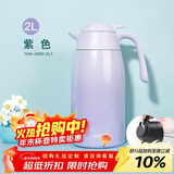 膳魔师（THERMOS）保温壶2000ml男女士商务家用热水壶暖瓶生日年会新年礼物THX-紫色