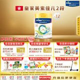 美素佳儿（Friso）皇家系列 港版2段 较大婴儿配方奶粉 HMO配方 800g*12罐/箱