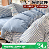 艾薇110g亲肤三件套单人宿舍3件套被套床单枕套0.9/1.2米床 格子情缘