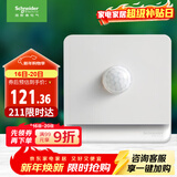 施耐德电气 开关插座面板 插电小夜灯 红外感应灯 插电式LED灯E83FLIR_WE