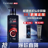 清扬男士劲能瓶洗发水 抗屑止痒380g 去屑修护洗头膏 京东自营开学季