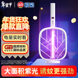 榄菊电蚊拍充电式家用强力灭蚊灯紫光诱蚊灭蚊器热门商品带底座蚊子拍