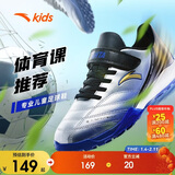 安踏儿童童鞋男童大童2025年TF族群足球鞋综训鞋A312422288H
