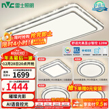 雷士（NVC）吸顶灯客厅灯语音智能现代轻奢新中式卧室灯led照明灯具套餐-晶宏 【舒适光】智控客厅4室1厅