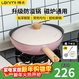 懒米抱抱锅不粘锅炒锅麦饭石平底炒菜锅钛晶具家用电磁炉燃气灶用厨具 麦饭石（轻烟不粘） 30cm