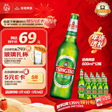 青岛啤酒（TsingTao）经典啤酒 600ml*12瓶 升级大容量 整箱装 年货送礼