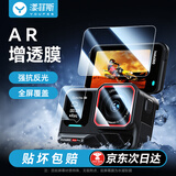 漾菲斯适用Insta360ace pro2钢化膜AR屏幕贴影石二代pro配件前镜头相机贴膜贴纸套2代