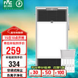 雷士（NVC）风暖浴霸过滤净化除尘卫生间排气扇照明一体双核浴室暖风机Y220